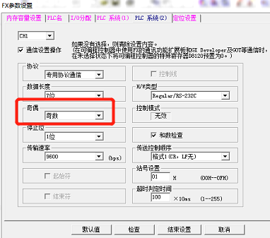 fx參數(shu)設(shè)置