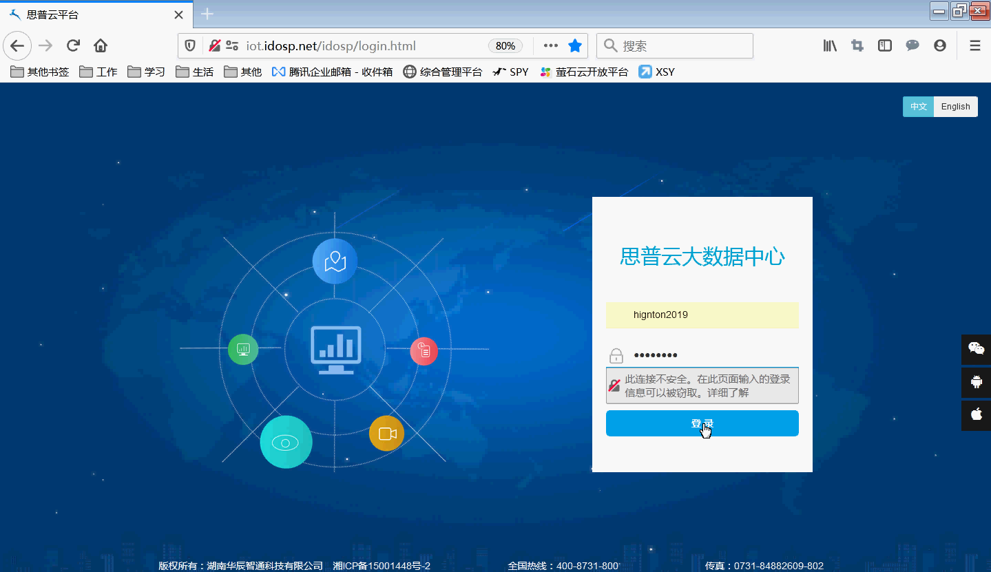 思普雲平檯(tai)